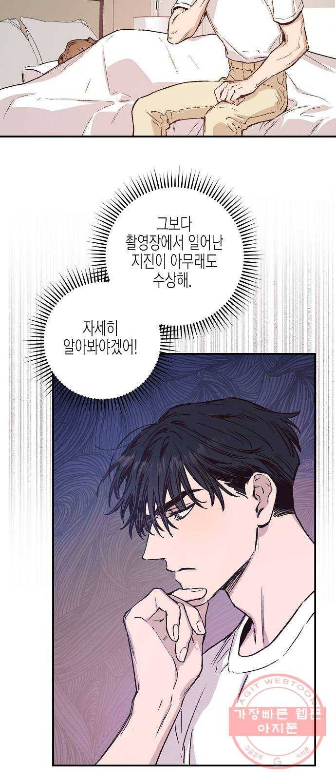 온새미로 37화 28