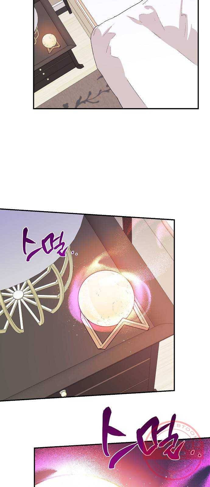 온새미로 37화 31