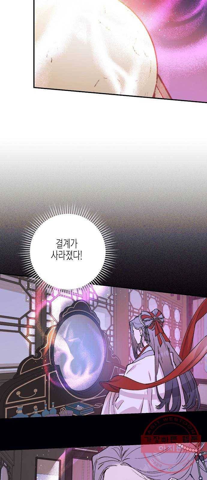 온새미로 37화 32
