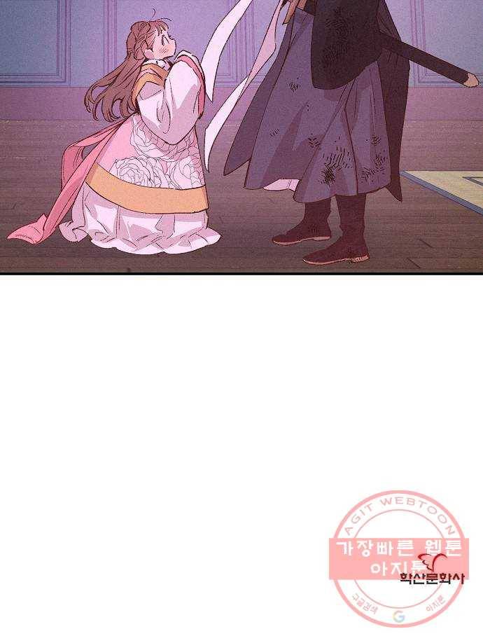 온새미로 37화 45