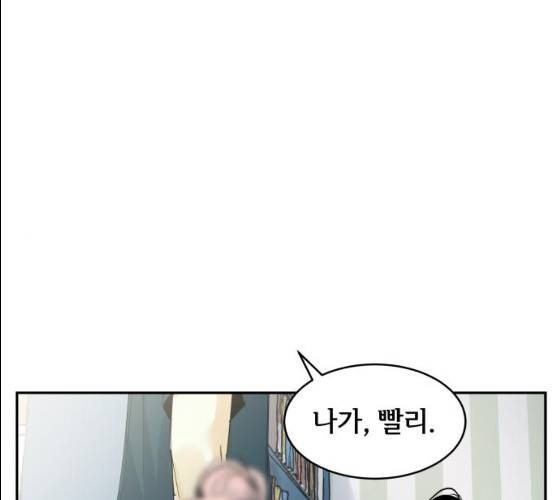 썸내일 18화 1