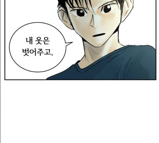 썸내일 18화 7