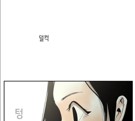 썸내일 18화 10