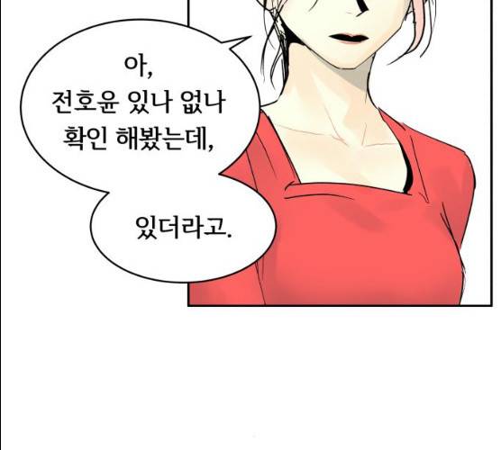 썸내일 18화 20