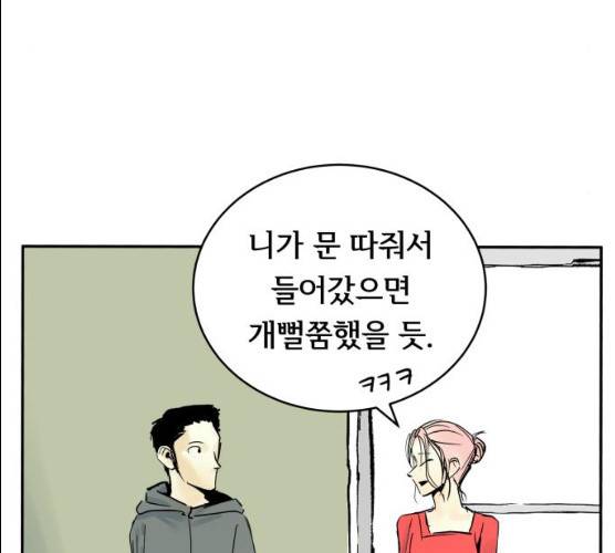 썸내일 18화 21