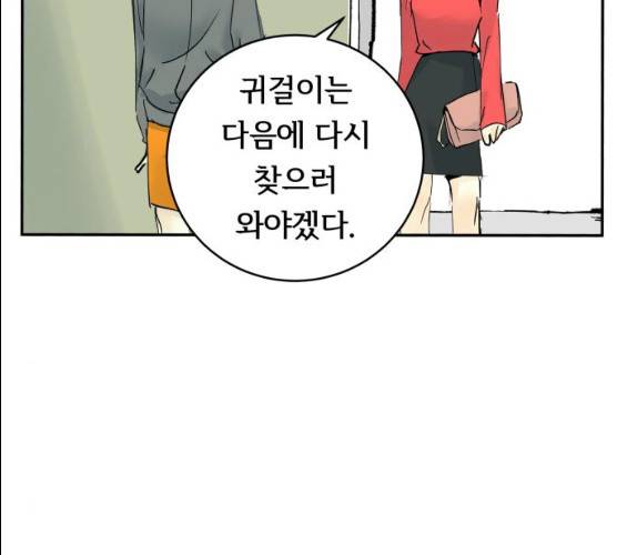 썸내일 18화 22