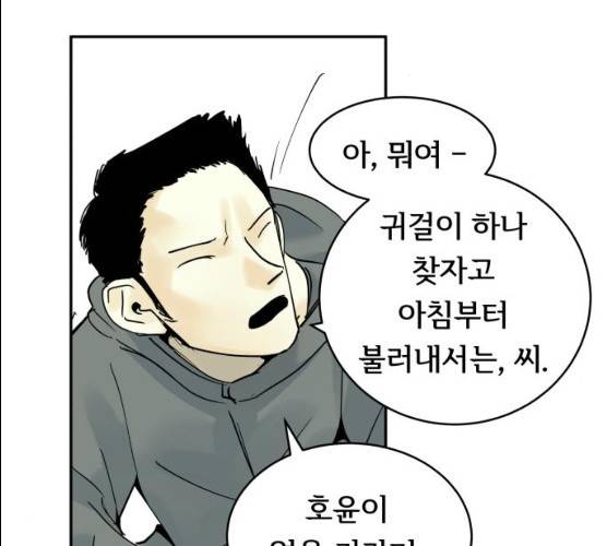 썸내일 18화 23