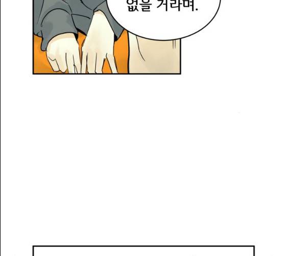 썸내일 18화 24