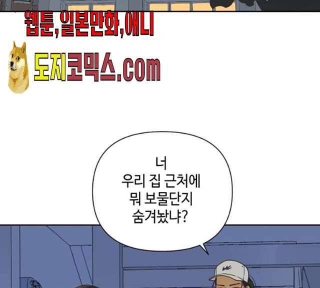 그들이 사귀는 세상 14화 3
