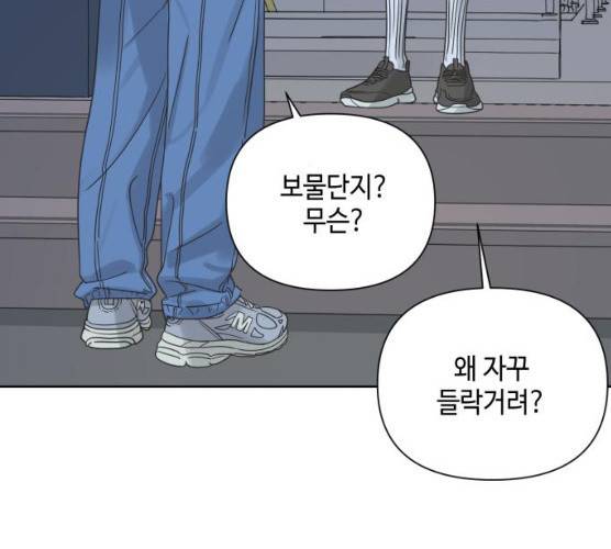 그들이 사귀는 세상 14화 5