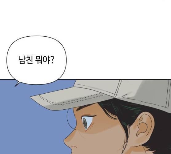 그들이 사귀는 세상 14화 8