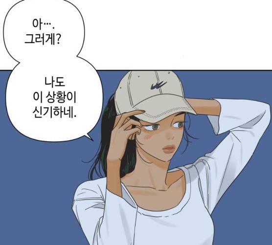 그들이 사귀는 세상 14화 10