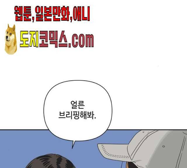 그들이 사귀는 세상 14화 12