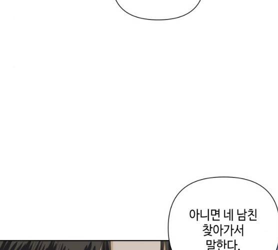 그들이 사귀는 세상 14화 14