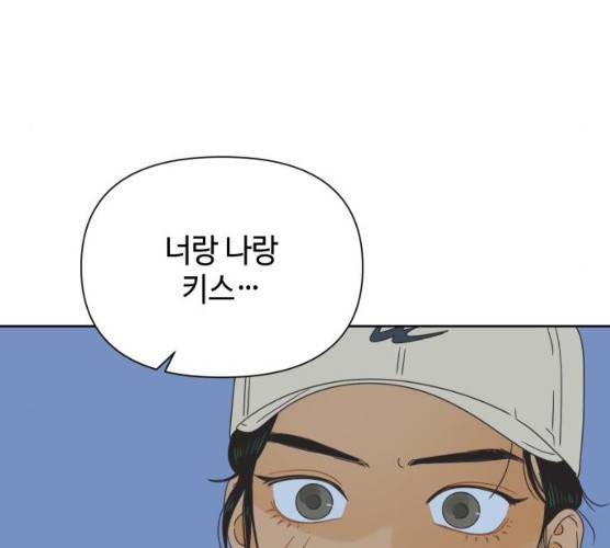 그들이 사귀는 세상 14화 16