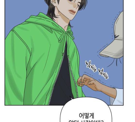 그들이 사귀는 세상 14화 21