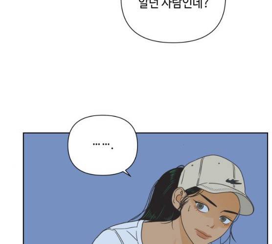 그들이 사귀는 세상 14화 22