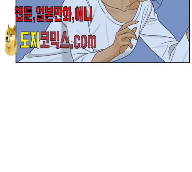 그들이 사귀는 세상 14화 23