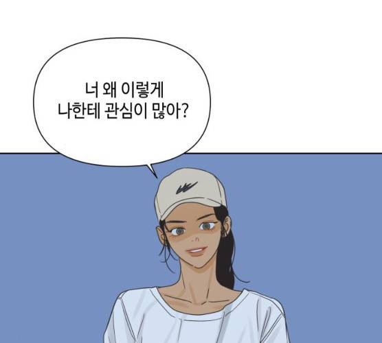 그들이 사귀는 세상 14화 25