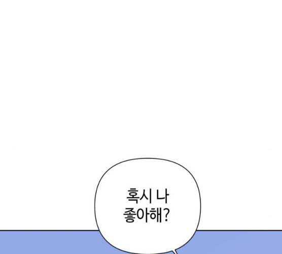그들이 사귀는 세상 14화 28