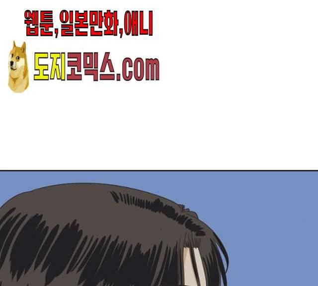 그들이 사귀는 세상 14화 31
