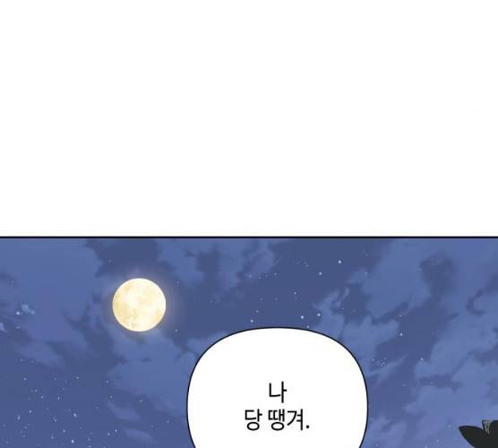 그들이 사귀는 세상 14화 37