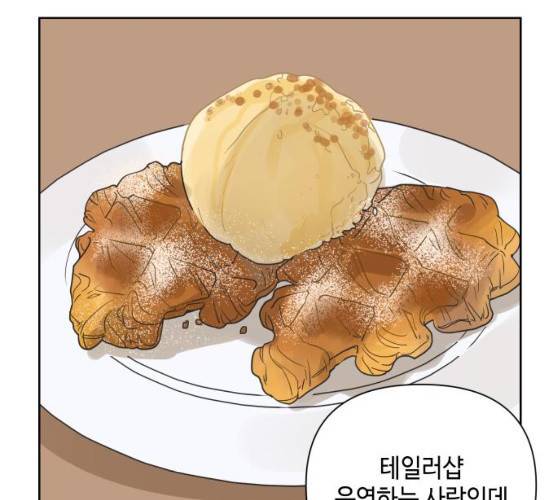 그들이 사귀는 세상 14화 41
