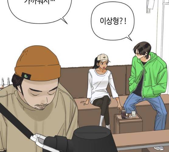 그들이 사귀는 세상 14화 43