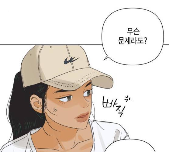 그들이 사귀는 세상 14화 45