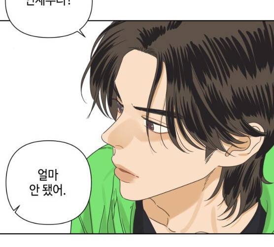 그들이 사귀는 세상 14화 47