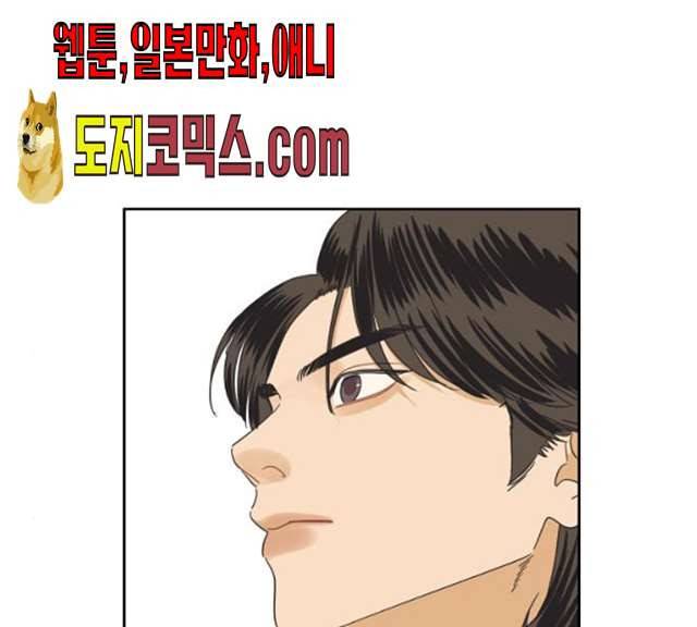 그들이 사귀는 세상 14화 53