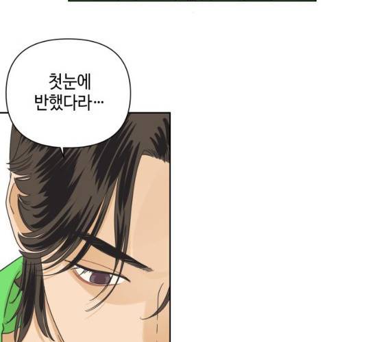 그들이 사귀는 세상 14화 55