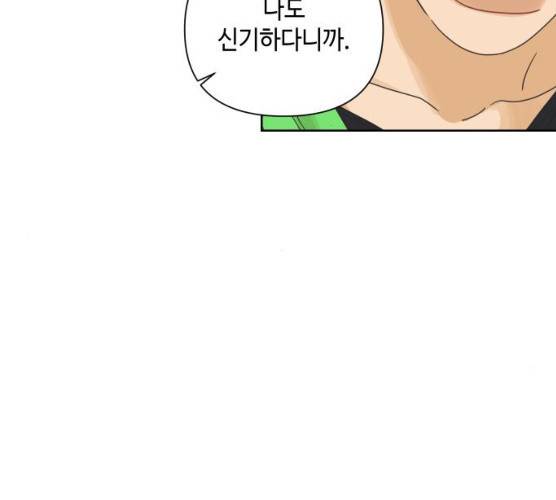 그들이 사귀는 세상 14화 57