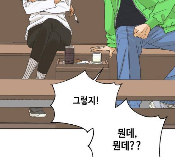 그들이 사귀는 세상 14화 59