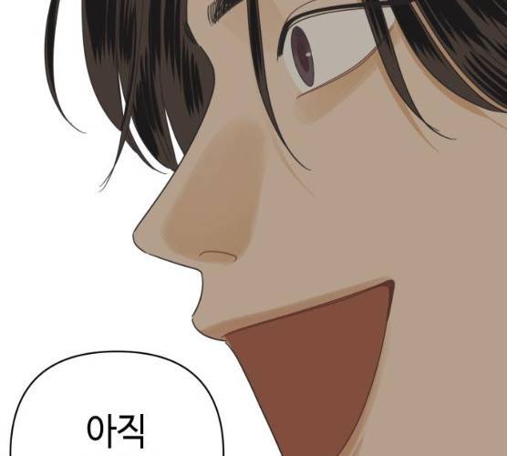 그들이 사귀는 세상 14화 61