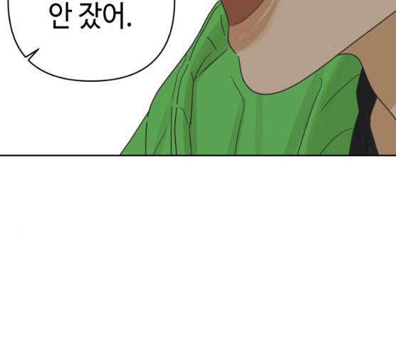 그들이 사귀는 세상 14화 62