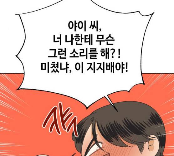 그들이 사귀는 세상 14화 65