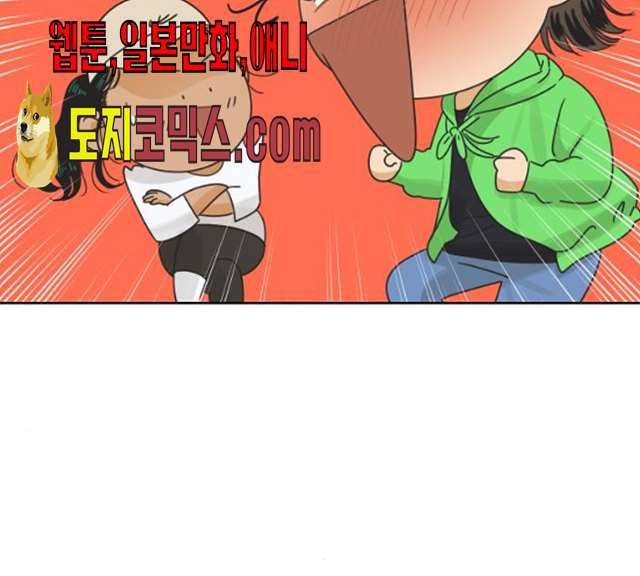 그들이 사귀는 세상 14화 66