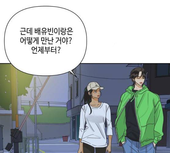 그들이 사귀는 세상 14화 85