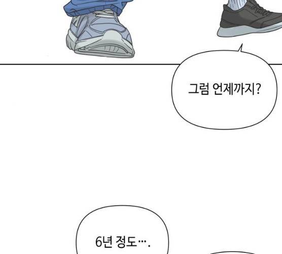 그들이 사귀는 세상 14화 91