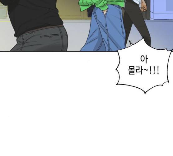 그들이 사귀는 세상 14화 93