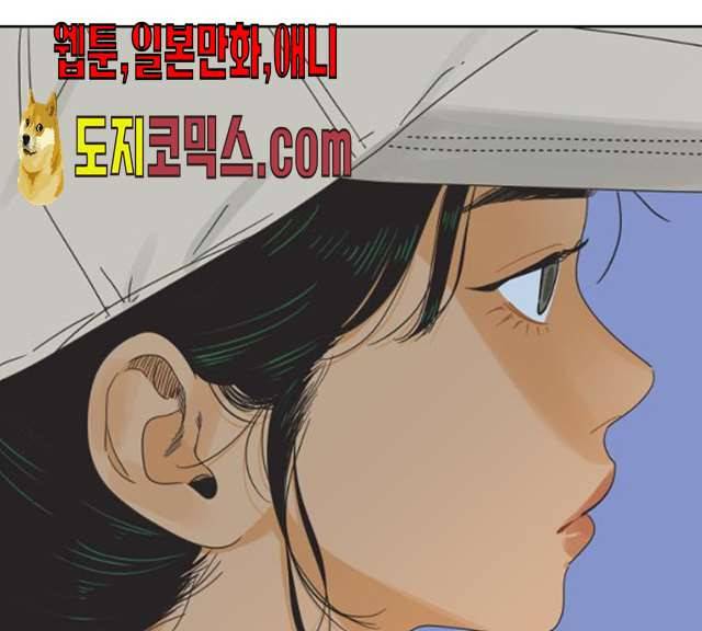 그들이 사귀는 세상 14화 94