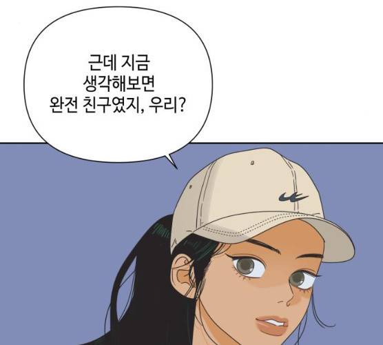 그들이 사귀는 세상 14화 98
