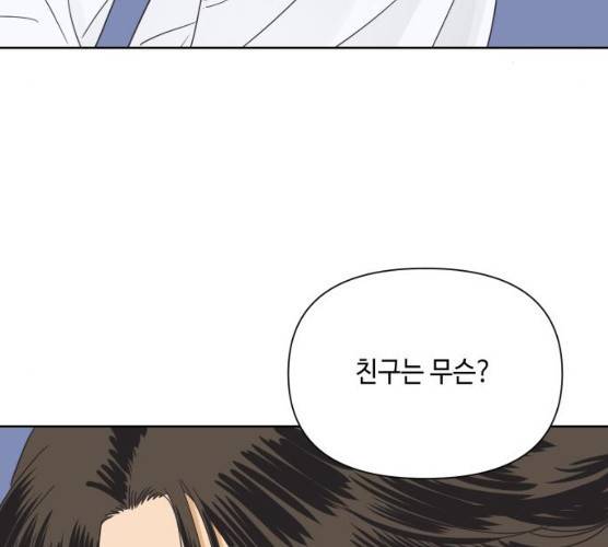 그들이 사귀는 세상 14화 100