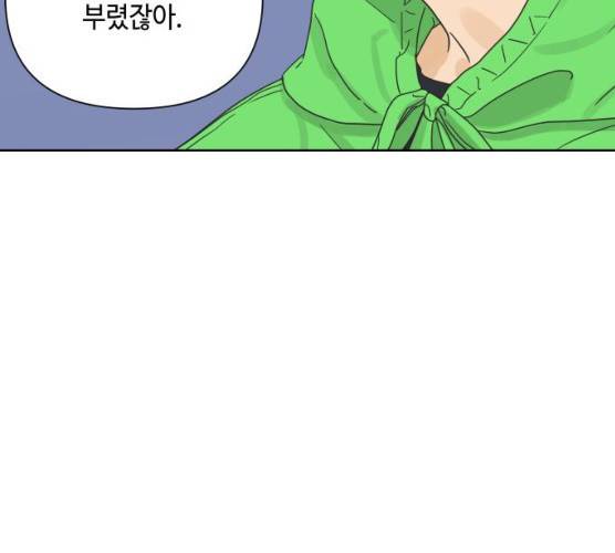 그들이 사귀는 세상 14화 102