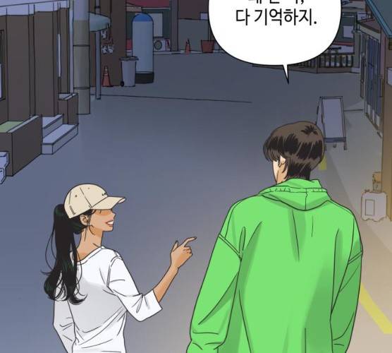 그들이 사귀는 세상 14화 104