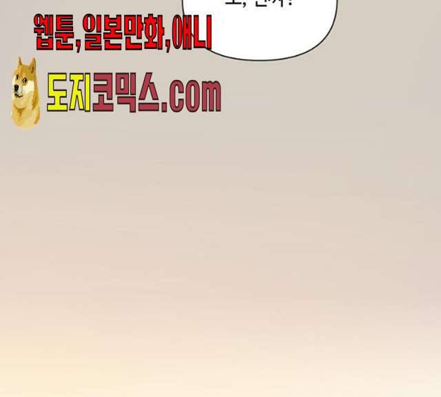 그들이 사귀는 세상 14화 106