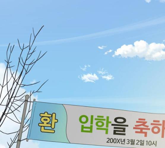 그들이 사귀는 세상 14화 108