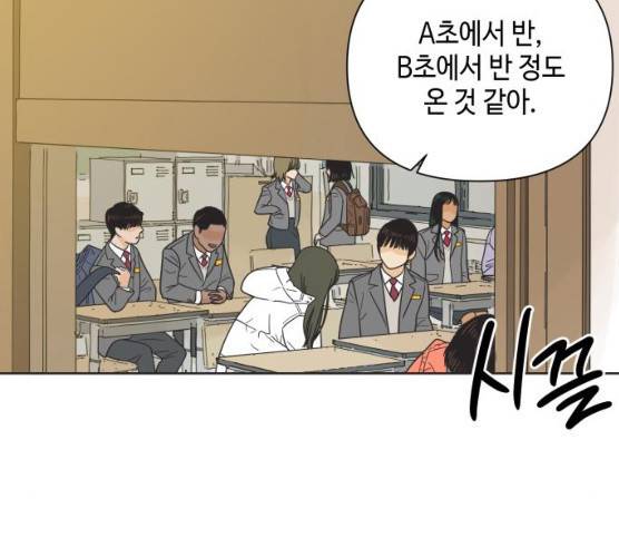그들이 사귀는 세상 14화 111