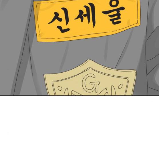 그들이 사귀는 세상 14화 113